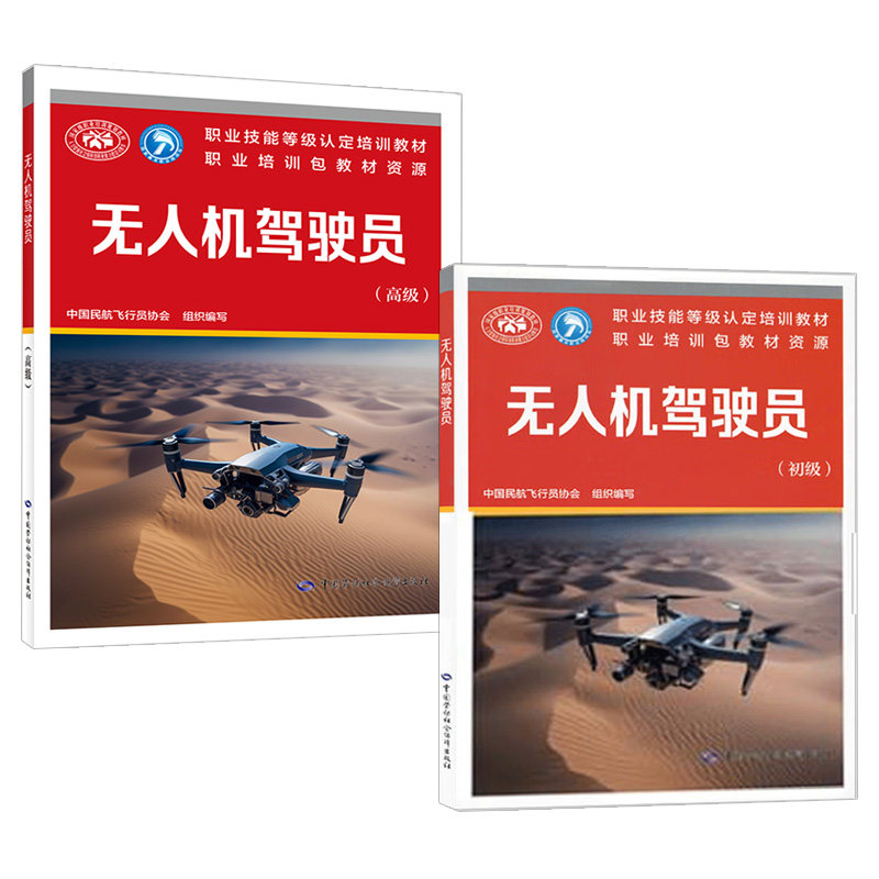 成都市工匠学院2026年首期无人机驾驶员培训班开展(图1)
